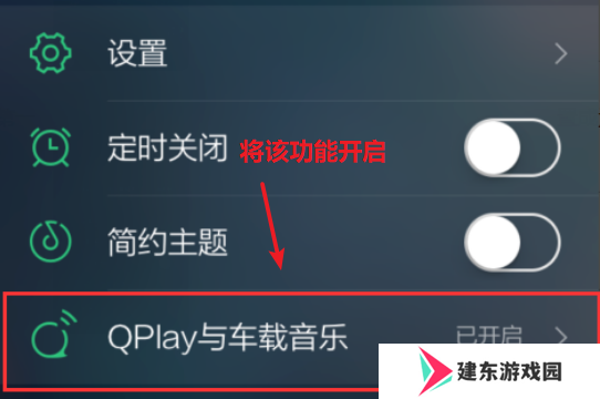 QQ音乐TV破解版永久绿钻2023怎么投屏2