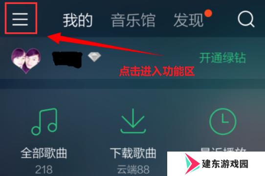 QQ音乐TV破解版永久绿钻2023怎么投屏1