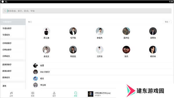 QQ音乐HD使用教程截图3