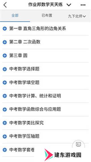 河南校讯通app手机版使用教程
