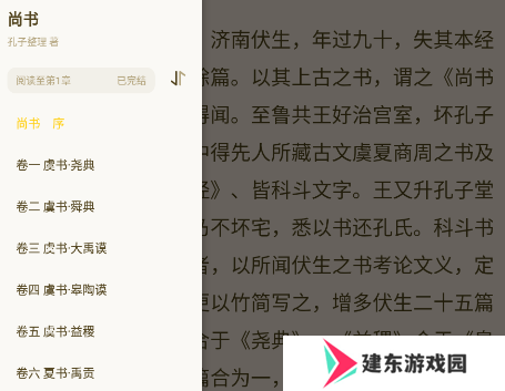 全民免费小说app