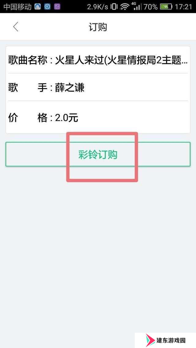 酷狗音乐截图