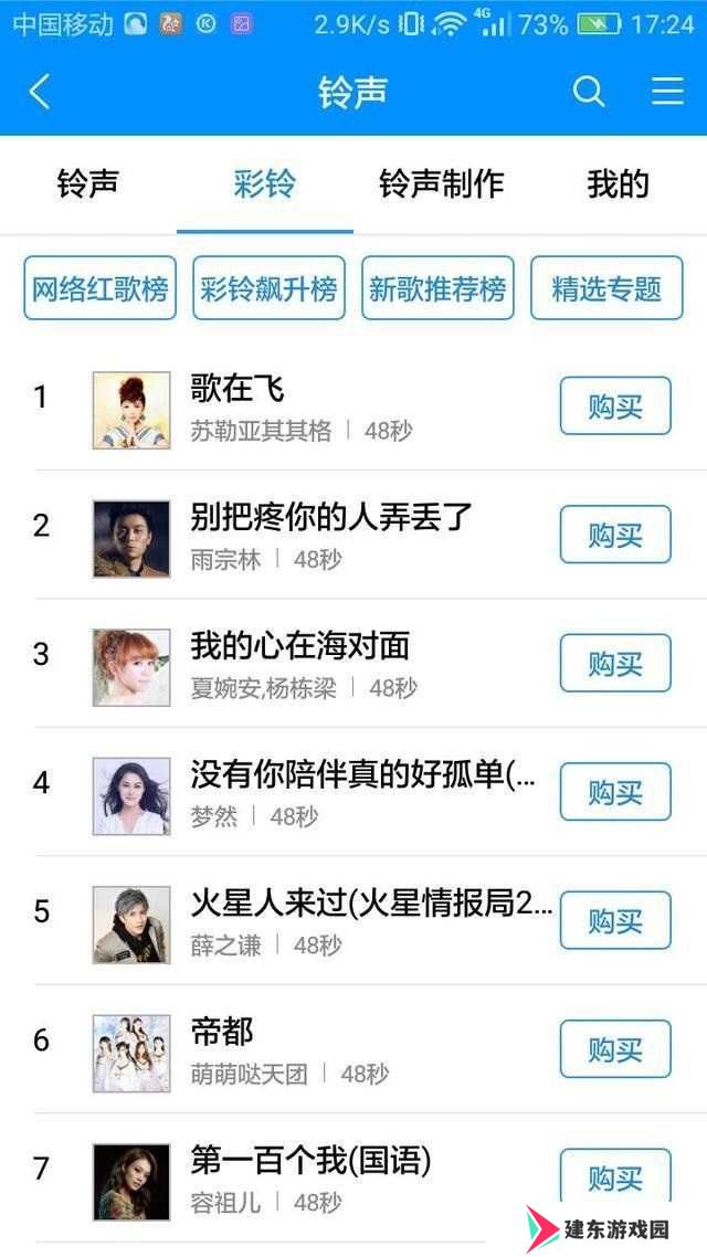 酷狗音乐截图