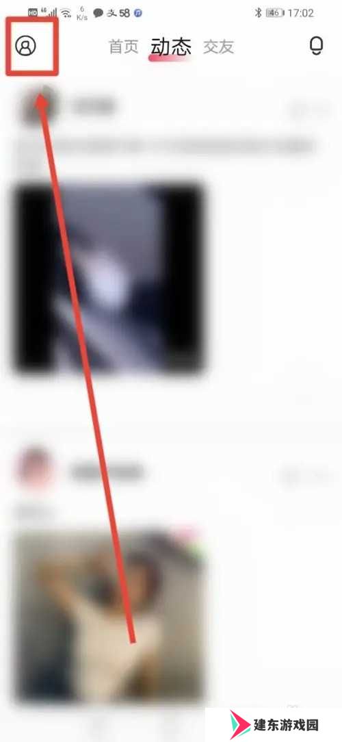 如何注销爱浪直播账号