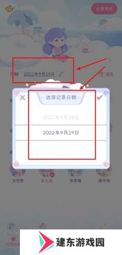 棉棉月历app怎么改经期图片2