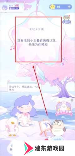 棉棉月历app怎么设置语音图片1