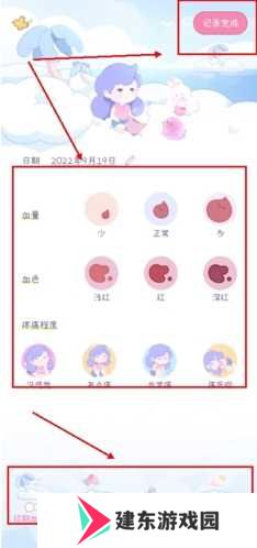 棉棉月历app怎么记录经期图片3