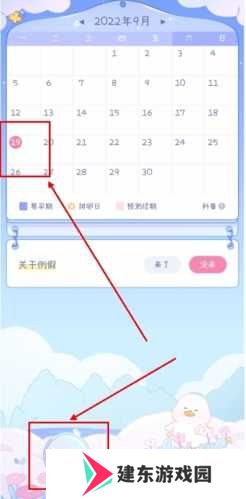 棉棉月历app怎么记录经期图片2