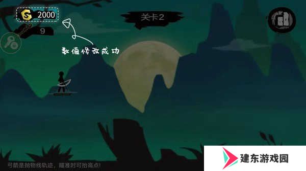 7723游戏盒修改游戏教程
