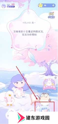 棉棉月历app怎么记录经期图片1