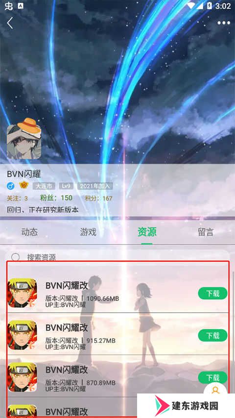7723游戏盒找up资源教程
