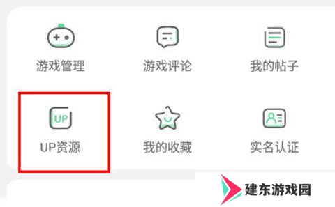 7723游戏盒分享资源教程