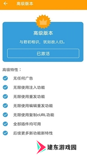 黄鸟抓包2.11.8免费版图片2
