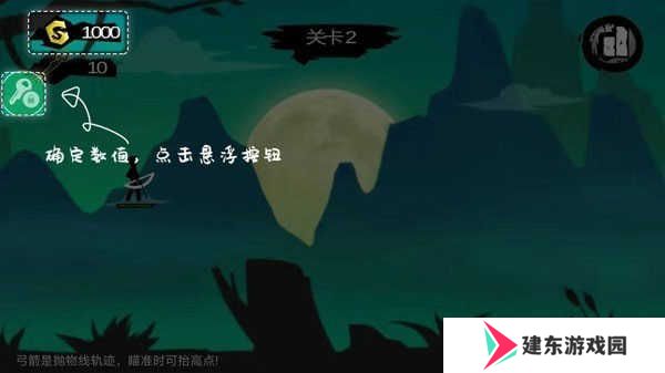 7723游戏盒修改游戏教程