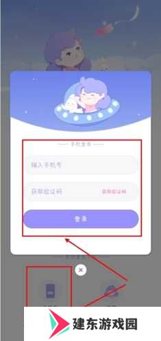 棉棉月历app怎么登陆图片2