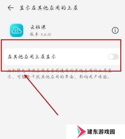 云班课app怎么开悬浮窗图片2