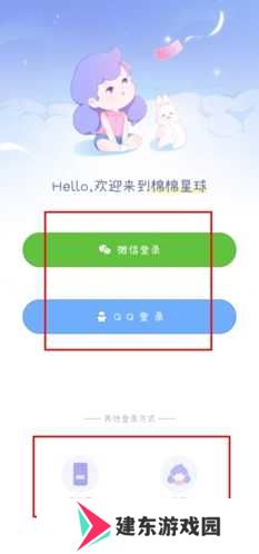 棉棉月历app怎么登陆图片1