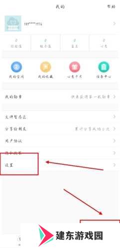 云班课app怎么修改密码图片1