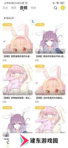 耳萌asmr安卓破解版图