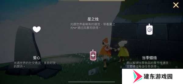 光遇sky全服装解锁版