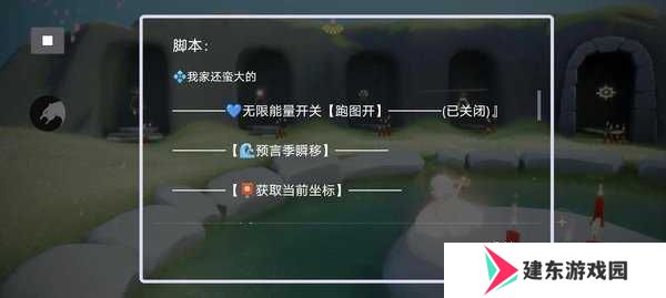 光遇脚本辅助