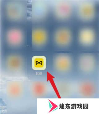 耳萌如何实名认证？1