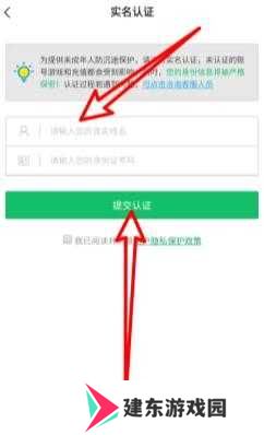 7723游戏盒实名认证教程