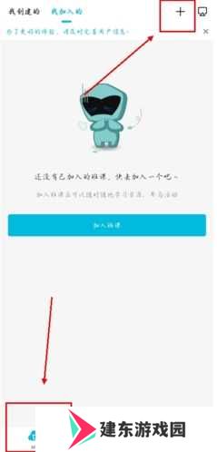 云班课app怎么创建班课图片1
