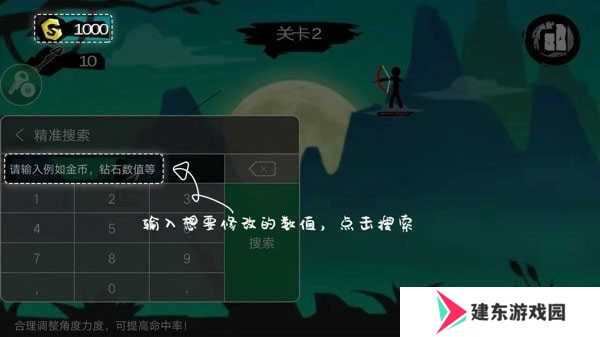 7723游戏盒修改游戏教程