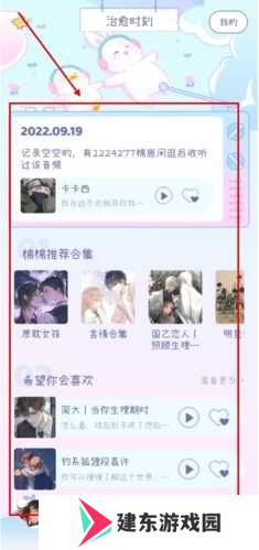 棉棉月历app怎么设置语音图片2