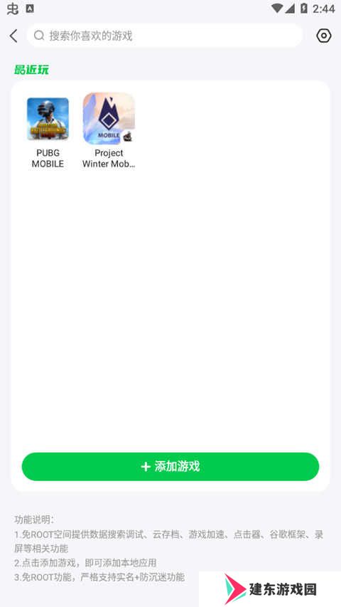 7723游戏盒修改游戏教程