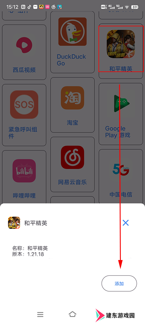 准星精灵
