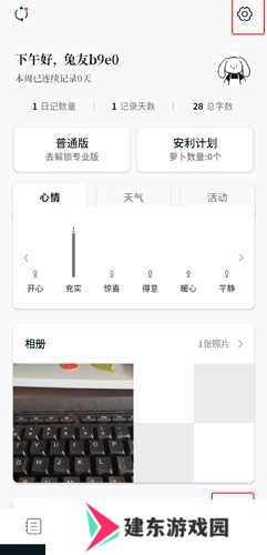 Moo日记专业版