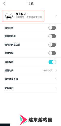 Moo日记专业版