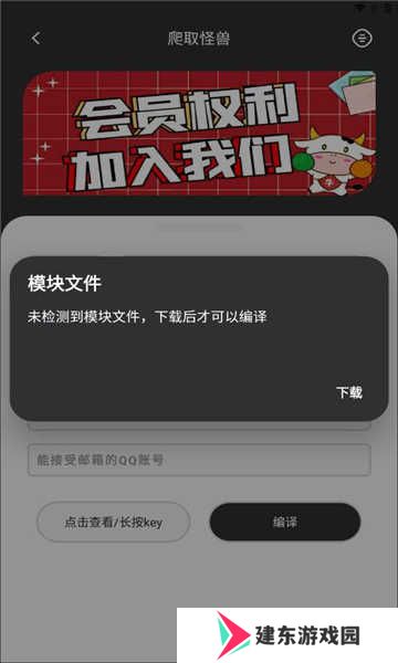 爬取怪兽