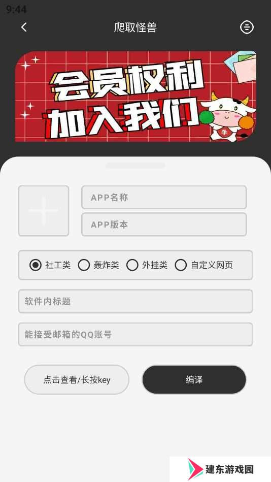 爬取怪兽