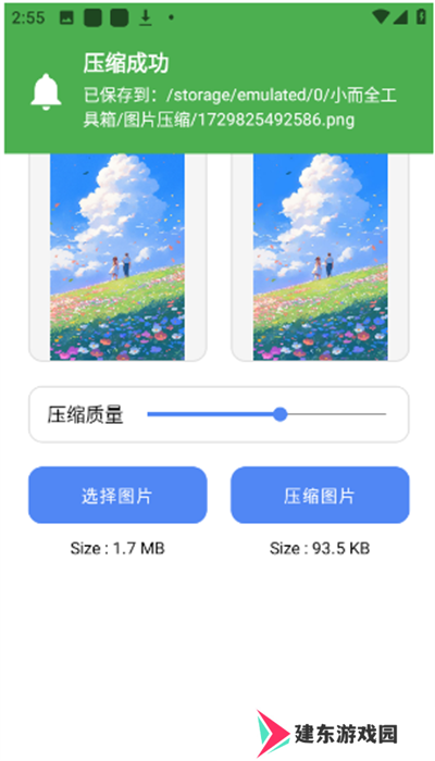 小而全工具箱1.1.2下载最新版