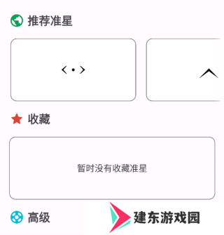 吃鸡准星精灵