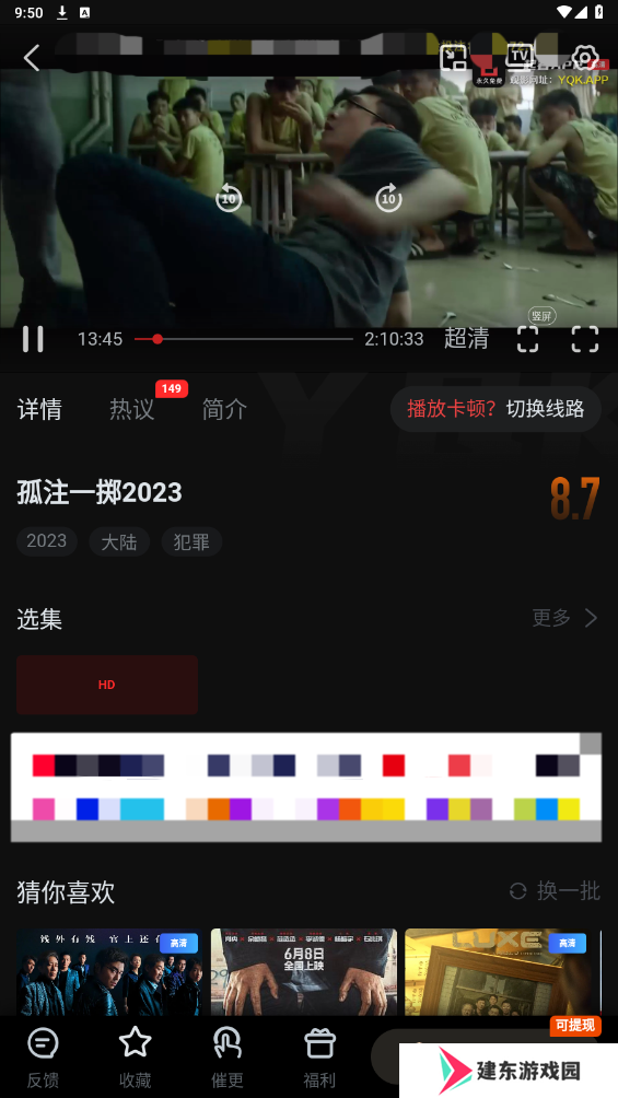刷机之家