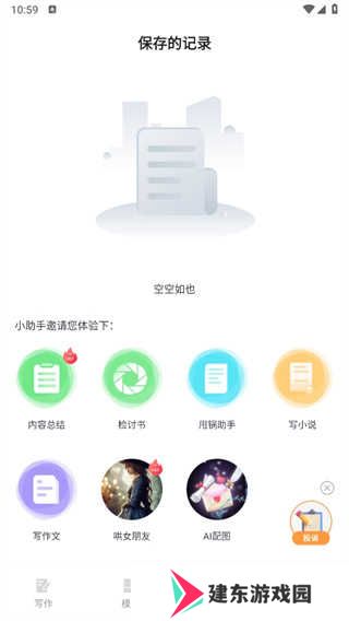 日报周报生成助手