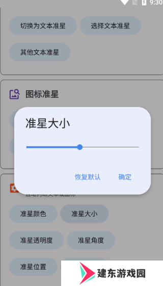 吃鸡准星精灵