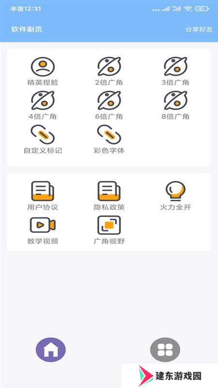 天尚网