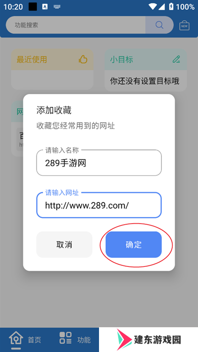 小而全工具箱1.1.2下载最新版