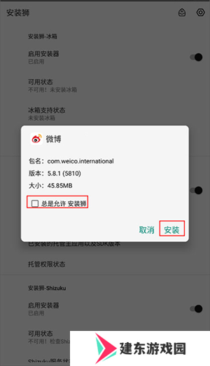 安装狮