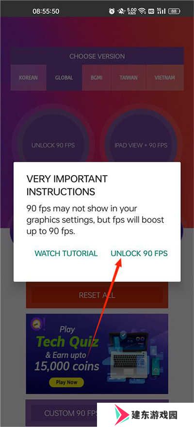 90FPS超广角使用教程3