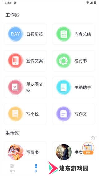 日报周报生成助手