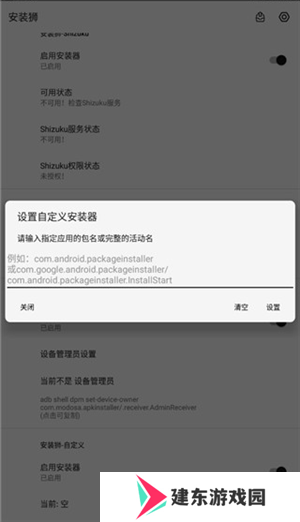 安装狮