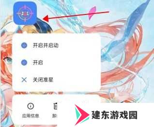 准星精灵