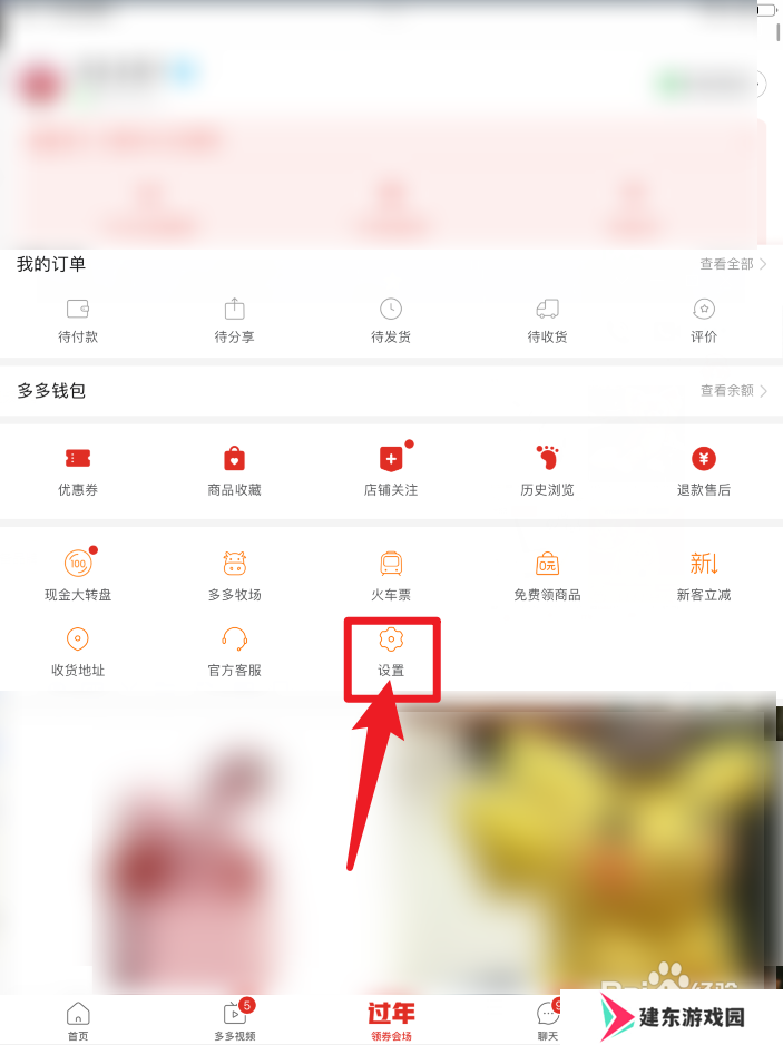 拼多多怎么注册自己的网店