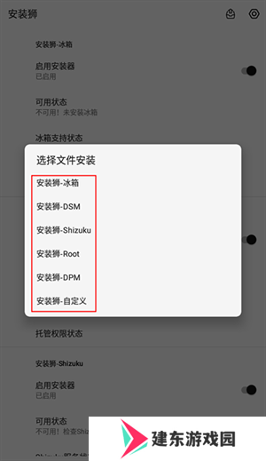 安装狮
